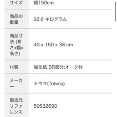 テレビ台