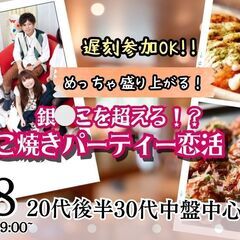 7月18日(金)19時～【29～43歳】銀○こを超える？2…