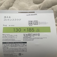 ニトリ  ラグ  新品の画像