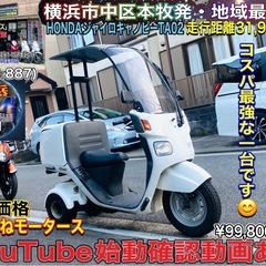 ジャイロキャノピーTA02 便利なリアボックスつき^_^