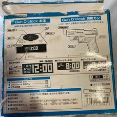 目覚ましの画像