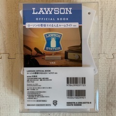 LAWSON 看板ルームライト オフィシャルブックの画像