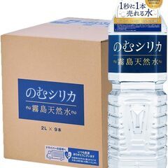 【未開封】のむシリカ  2ℓ×9本×22箱　まとめ売り／バラ売り...