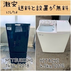 ⭐︎送料設置無料⭐︎限界価格挑戦！！新生活家電♬洗濯機