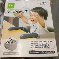 0617-424 テーブルチェア Vita eco BABies...