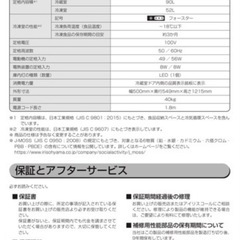 冷蔵庫 142L アイリスオーヤマの画像