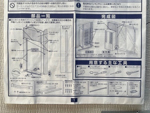 2024年製 窓用エアコン(2027年まで保証付)