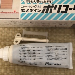 （決まりました）コーキングガンとポリコークの画像
