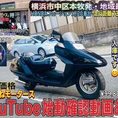 ホンダフュージョンX 艶ピカでかなーり綺麗な一台^_^