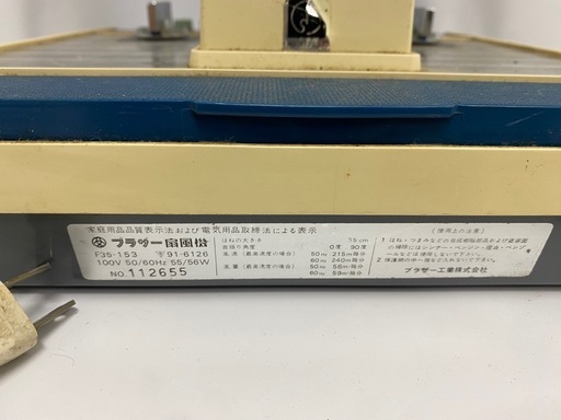 昭和レトロ ブラザー 扇風機 F35-153 3枚羽根 BROTHER アンティーク デラックスファン