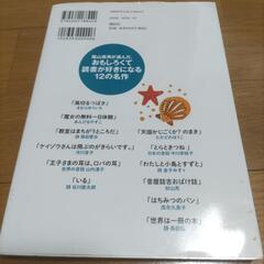陰山英男の読書が好きになる名作　3年生の画像