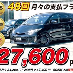 H24　トヨタ　エスティマ 【福岡自社ローンBOND】保証金無・...
