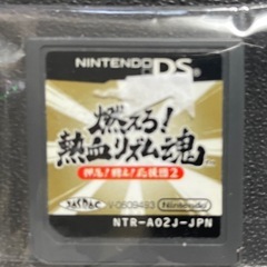 DS 燃えろ！熱血リズム魂