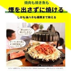 ザイグル　　煙が出ない　ホットプレートの画像