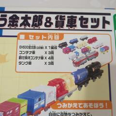タカラトミー プラレール いっぱいつなごう＆貨車セット EH500金太郎の画像