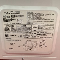Haier     ハイアール　電子レンジ　KS-MW23T17  2023年製  ターンテーブル　の画像