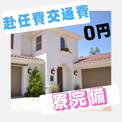 📌高時給・ホースの加工📌モクモク作業・未経験活躍中・ワンルーム寮完備📌の画像