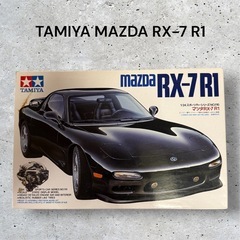 タミヤ プラモデル 1/24 マツダ3代目RX-7 R1の画像