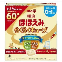 【おまけ付き】ほほえみ らくらくキューブ
