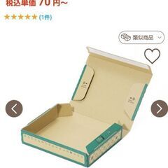 新品■らくらくメルカリ便■梱包材　7枚の画像