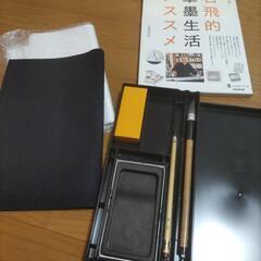 書道セット　