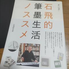 書道セット　の画像