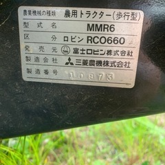 ロビン 管理機  MMR6の画像