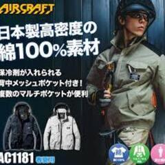 新品未使用　BURTLE　空調服　作業着　ネイビー　Sサイズの画像