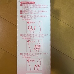 ピジョン ボディマッサージクリーム ポンプタイプ 250gの画像