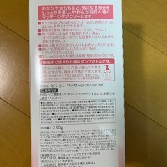 ピジョン ボディマッサージクリーム ポンプタイプ 250gの画像
