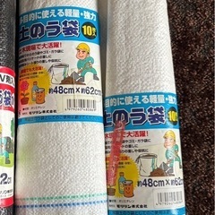 どのう袋　
