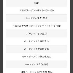 デスクトップパソコンお譲りします（現地に取りに来れる方）の画像