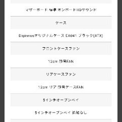 デスクトップパソコンお譲りします（現地に取りに来れる方）の画像