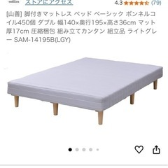 脚付きマットレス ベッド ベーシック ダブル