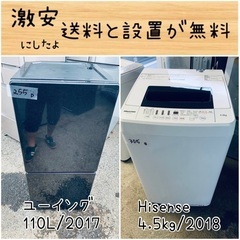 ⭐︎送料設置無料⭐︎限界価格挑戦！！新生活家電♬洗濯機/冷蔵庫♬