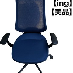KOKUYO ing コクヨ イング デスクチェア オフィスチェ...