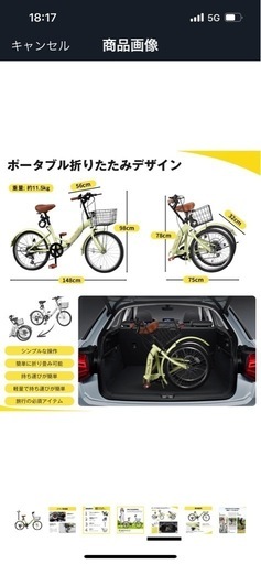 折りたたみ自転車