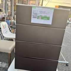 🉐LINE会員限定スペシャル価格🉐【4段衣装ケース】　3750円...