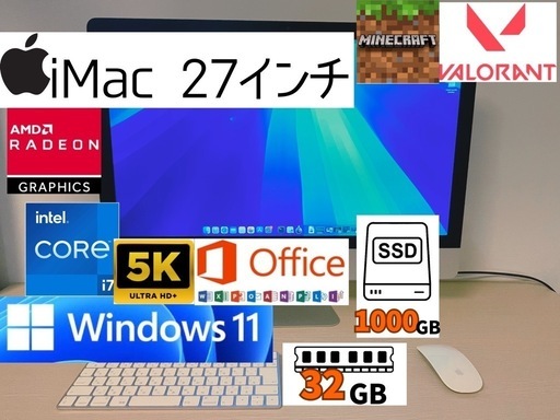iMac 27インチ Intel Core i7 32GB SSD 1000GB