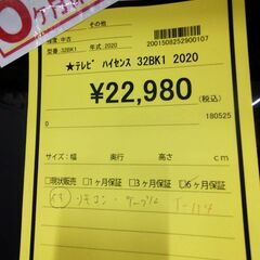 リユースのサカイ浦和店【D725】テレビ ハイセンス 32BK1  2020　新生活　ファミリー　単身用　VOD対応　YouTube　アクトビラ　TSUTAYA TV　U-NEXT　クランクイン！ビデオ　埼玉県　東京都　北区　板橋区　さいたま市　川口市　蕨市　越谷市　草加市　志木市　朝霞市　和光市　富士見市の画像