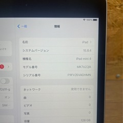 iPad mini4 128GB セルラー版の画像