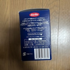 パスタソース【コストコ】の画像