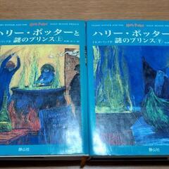 ハリー・ポッター　本の画像