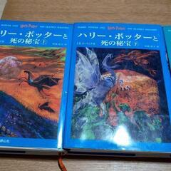 ハリー・ポッター　本の画像