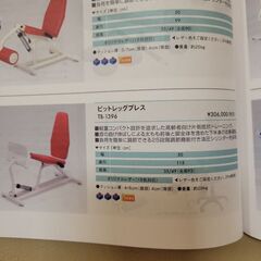 デイサービス向けのトレーニングマシーンキッドの画像