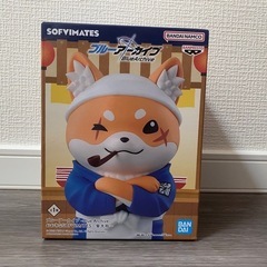 【新品未開封】ブルーアーカイブ　おおきなSOFVIMATES-柴...