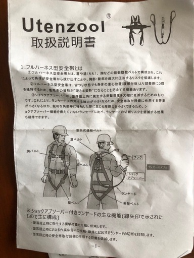 ハーネス