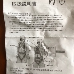 ハーネスの画像