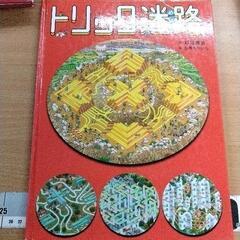 0617-454 絵本