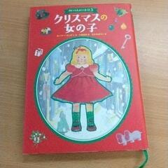 0617-450 絵本